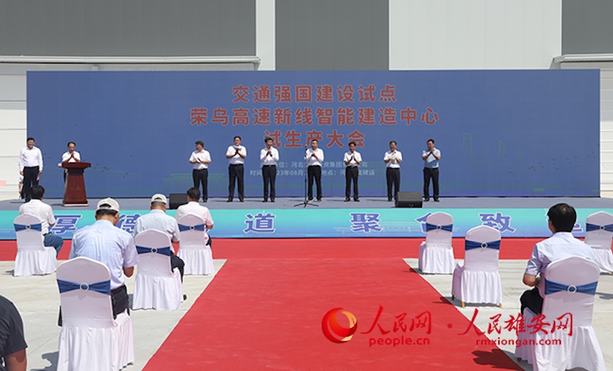 主打“綠色低碳智能” 榮烏高速新線智能建造基地和綜合養(yǎng)護中心投產